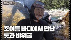 [파란만장 해녀 선옥] (6/15) [인간극장/Screening Humanity] | KBS 260714 방송 
