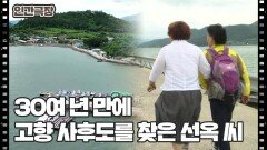 [파란만장 해녀 선옥] (7/15) [인간극장/Screening Humanity] | KBS 260715 방송 