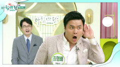 축제의 신이 돌아왔다! 마술사 최형배의 SHOW TIME | KBS 220523 방송