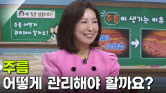 김연진 피부과 전문의, 주름이 생기는 이유 | KBS 251127 방송 