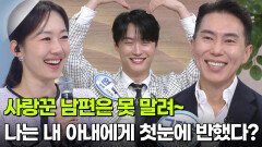 박군&박재민&원혁&크리스 존슨&구자승, 결혼 잘 한 남자들! | KBS 251201 방송 
