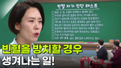 전혜진 가정의학과 교수, ‘혈액’ 채워야 산다! | KBS 251211 방송 