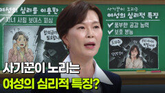 양소영 변호사, 여성의 심리를 노리는 사기! | KBS 260319 방송 