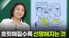 엄유진 작가, 흐릿해질수록 선명해지는 것 | KBS 260507 방송 