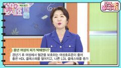 [핫뉴스 브리핑] 중년 여성의 피가 탁해졌다? | KBS 240223 방송