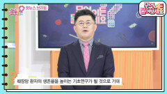 [핫뉴스 브리핑] ‘췌장암’ 원인 95% 규명.. 치료길 성큼! | KBS 240419 방송