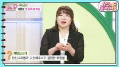[백년습관] 올바른 세탁기 청소법과 여름철 옷 얼룩 제거 방법! | KBS 240724 방송