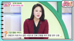 [이런 법이 어딨어?] 심각한 간병 문제, 슬기롭게 대처하는 방법 | KBS 241114 방송