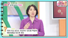 [핫뉴스 브리핑] 기침 환자 비상, 급격히 늘어난 백일해 | KBS 241115 방송