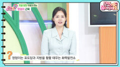 [백년습관] 지금 당장 키워야 하는 엉덩이 근육 | KBS 241120 방송