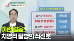 [백년습관] 10년 회춘하는 장수 비법! 파워워킹과 슬로우 조깅 | KBS 251015 방송 