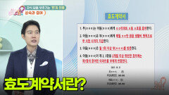 [부자 되는 길 돈문돈답] 재산 물려주고 자식들에게 뒤통수? | KBS 251021 방송 