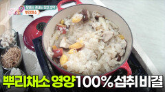 [백 년 밥상] 땅에서 캐내는 천연 보약 뿌리채소 | KBS 251023 방송 