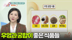 [백 년 밥상] 알고 먹자! 우엉의 효능! | KBS 251023 방송 