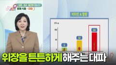 [백 년 밥상] 염증, 세균, 혈관병을 잡는다! 3대 방패 식품 | KBS 251113 방송 