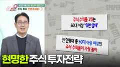 [부자 되는 길 돈문돈답] 45만 원으로 몇십억 벌었다? 주식 투자 ○○○처럼! | KBS 251118 방송 