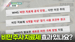 [백년습관] 체중 감량 후 건강해졌어요! | KBS 251210 방송 