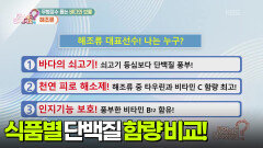 [백 년 밥상] 김, 이렇게 먹어야 200점! | KBS 251211 방송 