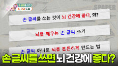 [무엇이든 팩트체크] 추운 겨울에 좋은 건강차! | KBS 251219 방송 