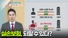 [부자 되는 길 돈문돈답] 미용 아닌 생존의 문제? ‘탈모약’ 건강보험 적용 논란 | KBS 251223 방송 