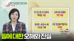 매일 먹는 곡물의 재발견! 국산 밀 | KBS 251230 방송 