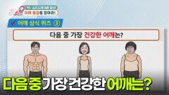 [백년습관] 악~소리 나게 아픈 당신! 어깨 통증을 잡아라! | KBS 251231 방송 