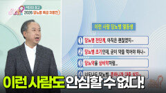 [닥터의 경고] 2026 당뇨병 특급 처방전 | KBS 260105 방송 