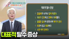 [백 년 밥상] 물이 부족하면 큰 병 부른다! 물 제대로 마시는 법! | KBS 260108 방송 