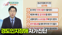 [닥터의 경고] 치매 막는 골든 타임 ‘경도인지장애’ | KBS 260126 방송 