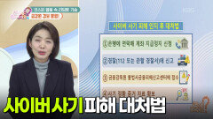 [부자 되는 길 돈문돈답] 코스피 열풍 속 리딩방 기승, 금감원 경보 발령! | KBS 260203 방송 