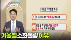 [닥터의 경고] 암부터 위염까지! 소화 불량 | KBS 260209 방송 