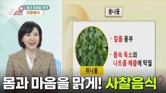 [백년습관] 몸과 마음을 맑게! 사찰 음식 | KBS 260304 방송 