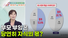 부모 부양은 당연히 자식의 몫? | KBS 260326 방송 
