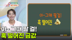 [돈문돈답] 아~ 그때 팔 걸! 훅 떨어진 금값 | KBS 260715 방송 