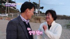 [인생은 행복海] 어촌계장은 못 말려! | KBS 231127 방송