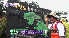 [섬섬옥수] 사량도에 반할 수밖에 | KBS 240719 방송