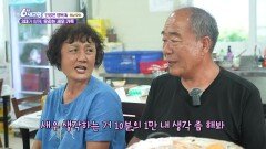 [인생은 행복海] 3대가 함께, 우리는 새우 가족 | KBS 240722 방송