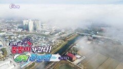 [붕붕이가 간다!] 팔도 운전맨 | KBS 241125 방송