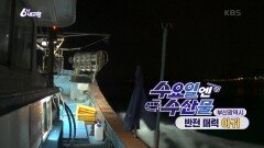 [수요일엔 수산물] 반전 매력 아귀 | KBS 241127 방송