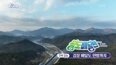 [팔도 배달맨] 김장 배달도 안방까지 | KBS 241128 방송