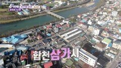 [마이크를 잡아라] 합천삼가시장 | KBS 251107 방송 