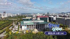 [청산에 살리라] 왕언니의 소원 [2부] | KBS 251107 방송 