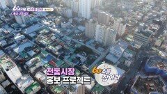 [60초를 잡아라] 울산신정시장 | KBS 251114 방송 