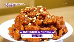 [힘내라! 전통시장] 설악눈메골시장 - 경기 가평 | KBS 251127 방송 