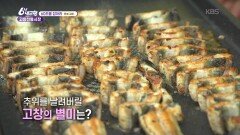 [효도 기획 박대리] 외딴집의 겨울 손님 - 인천광역시 | KBS 251128 방송 