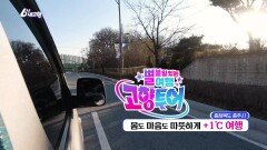 [고향투어] 몸도 마음도 따뜻하게 +1ºC 여행 | KBS 251203 방송 