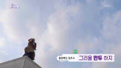 [충북 청주] 그리울 만두 하지 | KBS 251205 방송