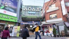 [60초를 잡아라] 서울수유시장 | KBS 251212 방송 