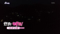 [인생은 행복海] 나는야 낚시왕 | KBS 251215 방송 