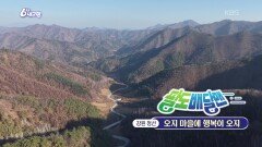 [팔도 배달맨] 오지 마을에 행복이 오지 | KBS 251218 방송 